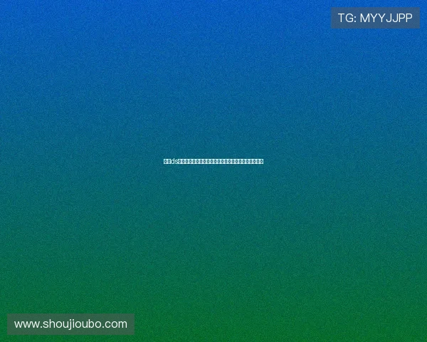 掌握ds视讯下载技巧轻松在线观看世界杯足球赛高清直播内容